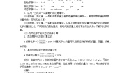 新教材2023版高中化学专题6化学反应与能量变化专题共享学案苏教版必修第二册