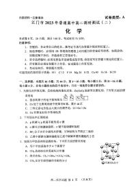 广东省江门市2022-2023学年高二下学期7月期末考试化学试题