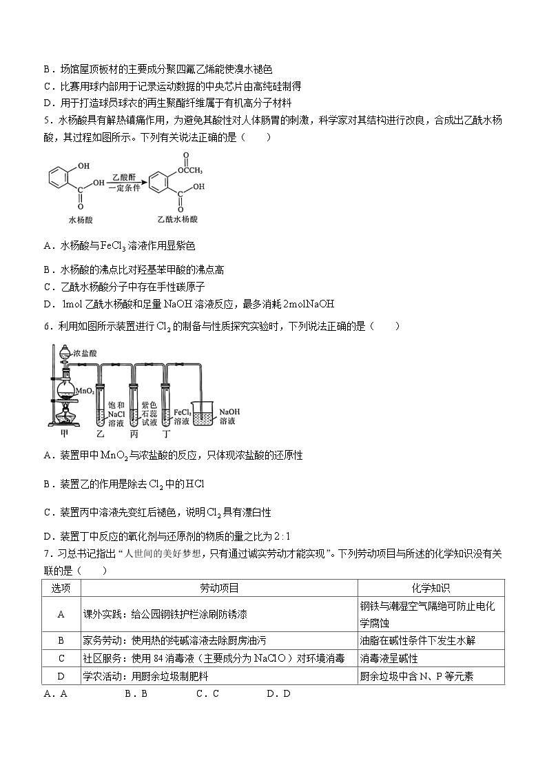 广东省深圳市2022-2023学年高二下学期6月期末考试化学试题Word版附答案02