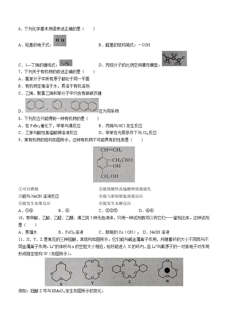 江西省景德镇市2022-2023学年高二下学期6月期末化学试题及答案02