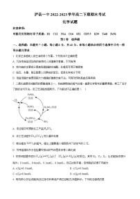 四川省泸县第一中学2022-2023学年高二下学期6月期末考试化学试题