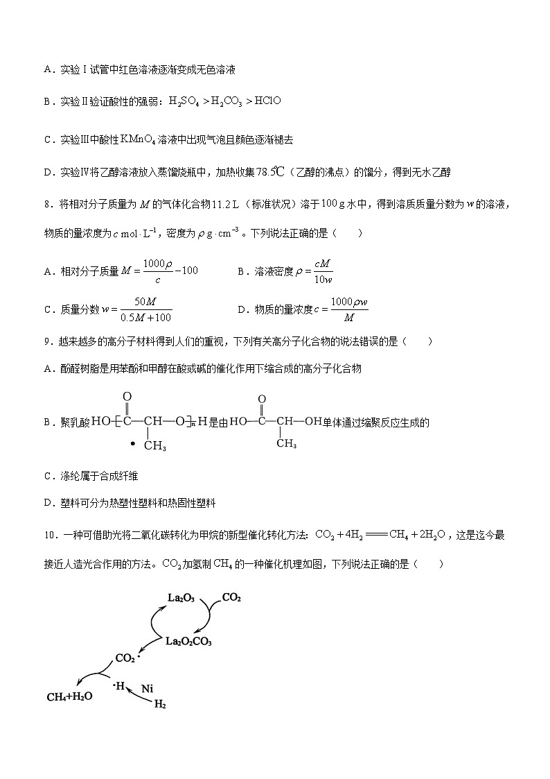陕西省宝鸡教育联盟2022-2023学年高二下学期期末质量检测化学试题(无答案)03
