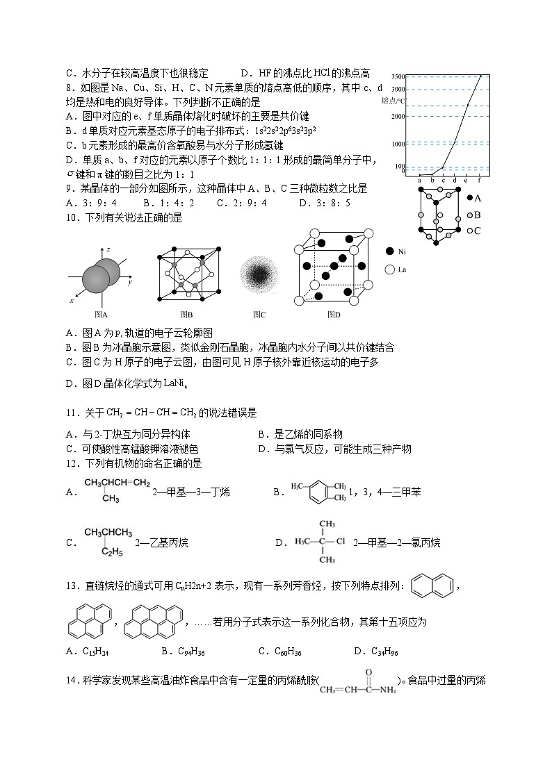 陕西省宝鸡市2022-2023学年高二下学期期末检测化学第2页