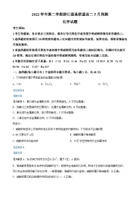 浙江省强基联盟2022-2023学年高二化学下学期5月月考试题（Word版附解析）
