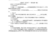 鲁科版 (2019)选择性必修2第2章 微粒间相互作用与物质性质第2节 共价键与分子的空间结构第3课时导学案