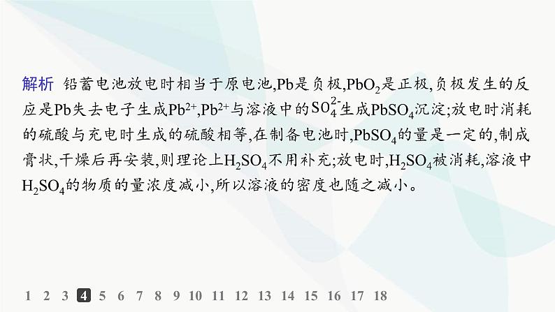 鲁科版高中化学选择性必修1第1章化学反应与能量转化分层作业4化学电源课件第6页