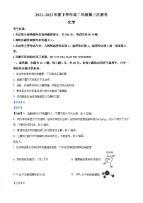 精品解析：河南省駐馬店市2022-2023學(xué)年高二下學(xué)期5月月考化學(xué)試題（解析版）