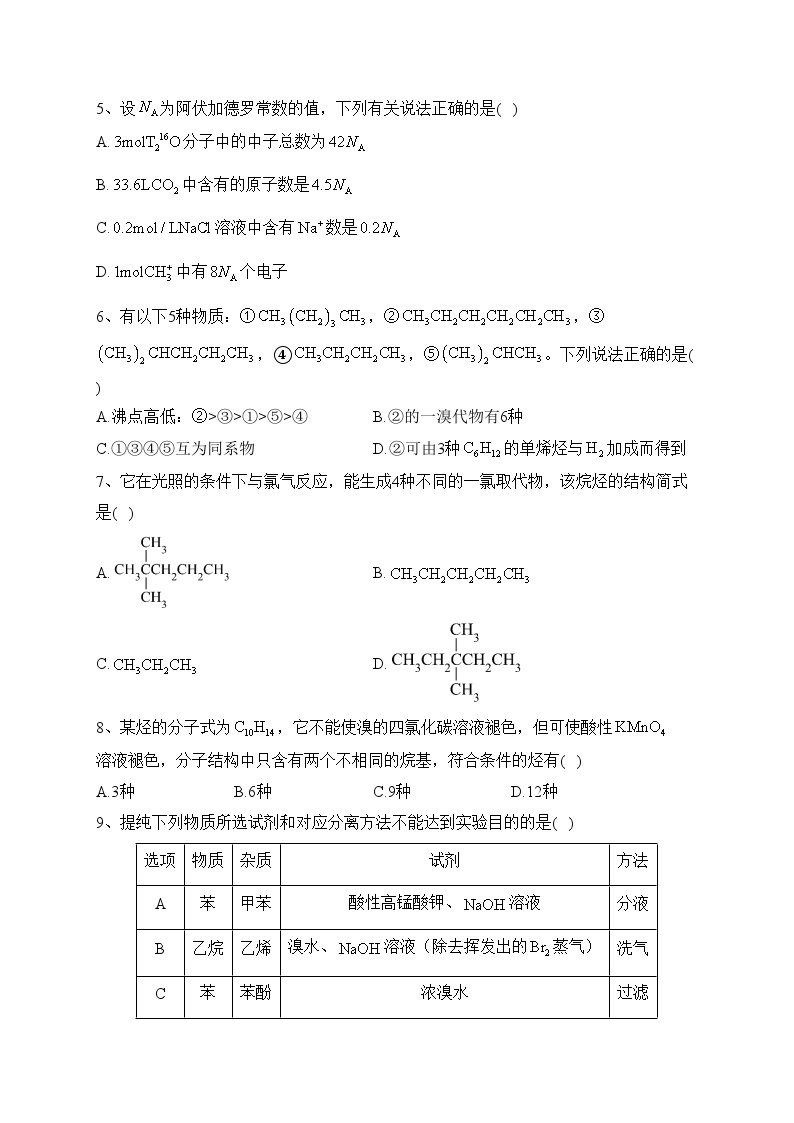江西省寻乌中学2022-2023学年高二下学期6月月考化学试卷（含答案）02