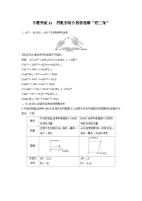 高考化学一轮复习讲练 第3章 专题突破12　用数形结合思想理解“铝三角”