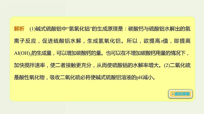高考化学一轮复习考点备考课件专题一考点指导3物质的量在化学综合计算中的应用 (含解析)04