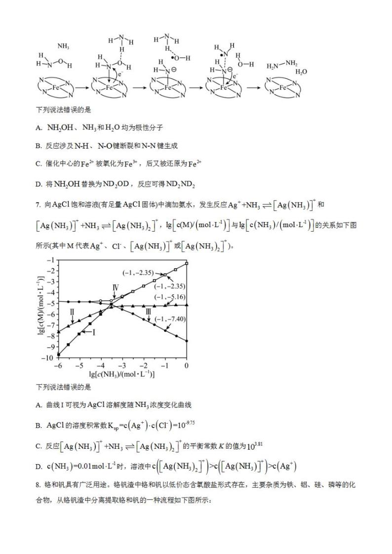 2023年高考真题——理综化学（新课标卷）Word版无答案03