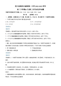 四川省南充市嘉陵第一中学2022-2023学年高二化学下学期6月月考试题（Word版附解析）