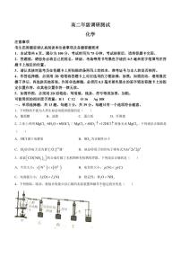 江蘇省宿遷市2022-2023學(xué)年高二下學(xué)期期末考試化學(xué)試題