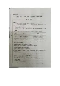 河南省安阳市滑县2022-2023学年下学期期末测评高一化学试卷