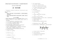 吉林省普通高中友好學(xué)校聯(lián)合體2022-2023學(xué)年高一下學(xué)期第三十六屆基礎(chǔ)年段期末聯(lián)考化學(xué)試題(PDF版含答案)
