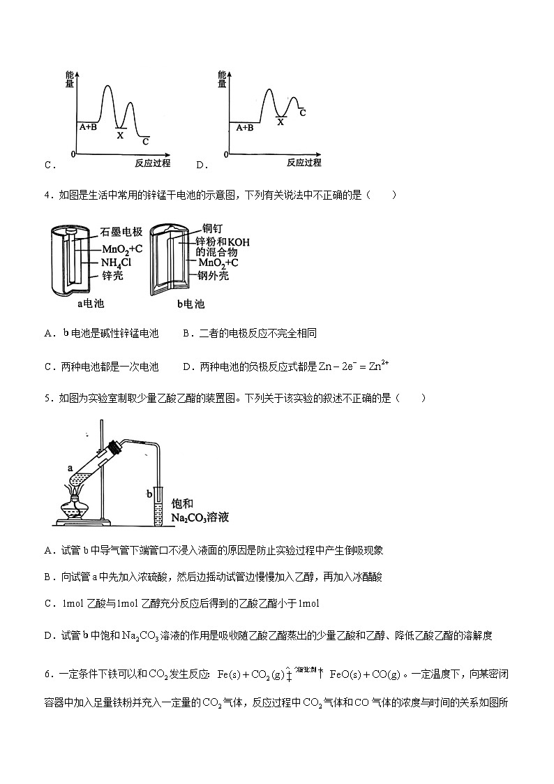 广东省广州市三校2022-2023学年高一下学期期末联考化学试题(Word版无答案)02