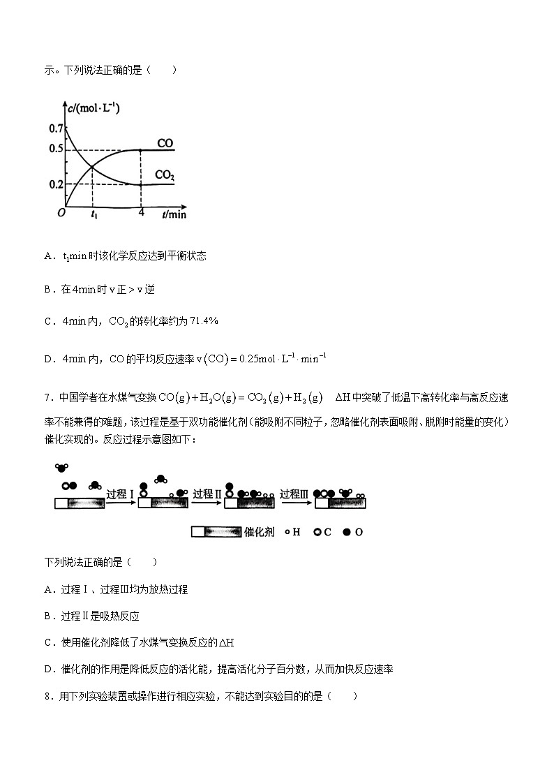 广东省广州市三校2022-2023学年高一下学期期末联考化学试题(Word版无答案)03