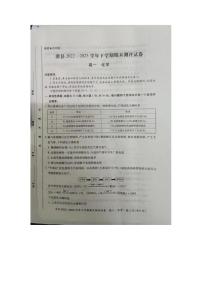 河南省安阳市滑县2022-2023学年高一下学期期末测评化学试卷（扫描版含答案）