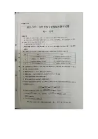 河南省安阳市滑县2022-2023学年高一下学期期末测评化学试卷(扫描版含答案)