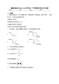 青海省海东市2021-2022学年高一下学期期末考试化学试卷（含答案）