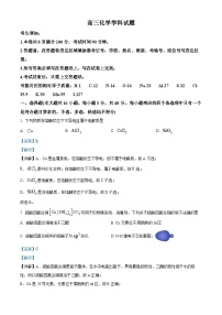 浙江省北斗星盟2022-2023学年高三化学下学期联考试题（Word版附解析）