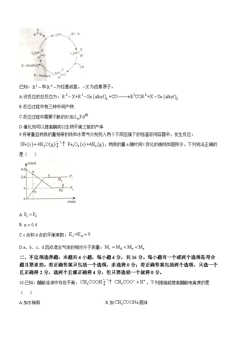 安徽省宣城市2022-2023学年高二上学期11月期中化学试题(无答案)第3页