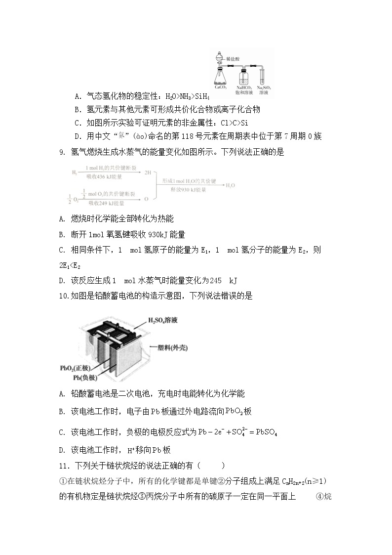 湖南省衡阳市2022-2023学年高一化学下学期期末联考试题（Word版附答案）03