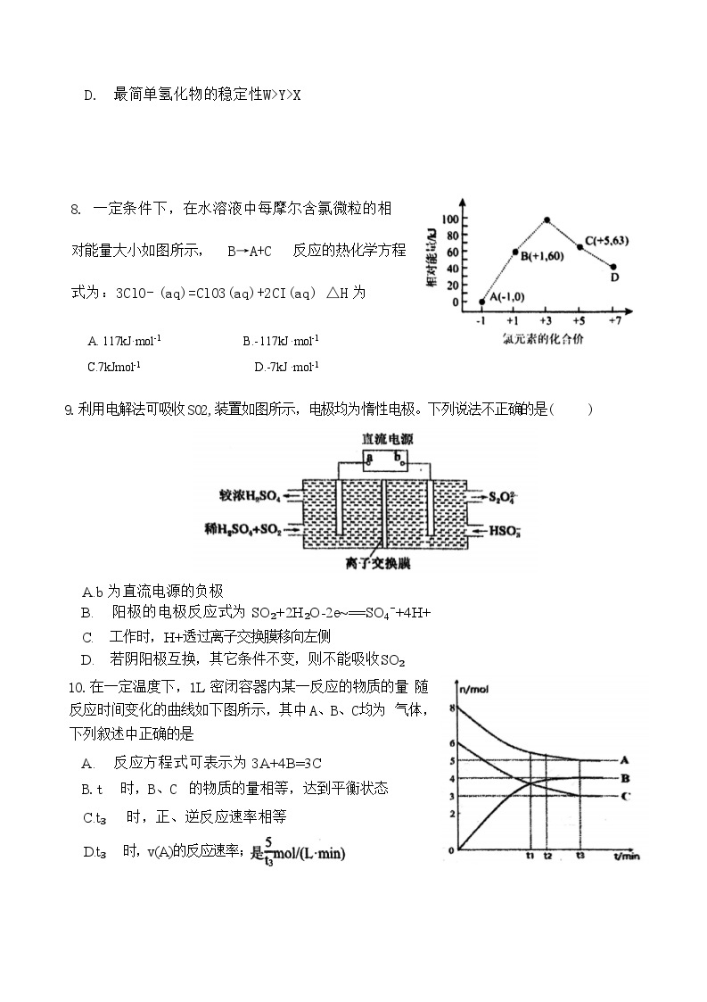 山东省东营市2022-2023学年高一化学下学期期末考试试题（Word版附答案）03