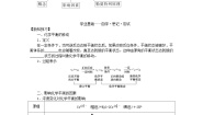 苏教版 (2019)选择性必修1专题2 化学反应速率与化学平衡第三单元 化学平衡的移动学案设计