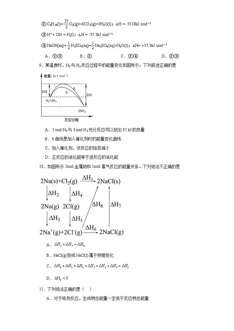 第一章 化学反应的热效应 测试题--2023-2024学年高二上学期人教版(2019)化学选择性必修1第3页
