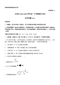 山东省日照市2022-2023学年高一下学期期末考试化学试题（含答案）