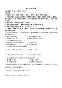 贵州省毕节市金沙县2022-2023学年高二上学期12月月考化学试题