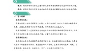 高中人教版 (2019)第四节 化学反应的调控优质教案