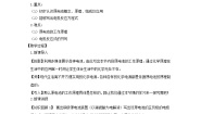 选择性必修1第四章 化学反应与电能第一节 原电池一等奖教案及反思