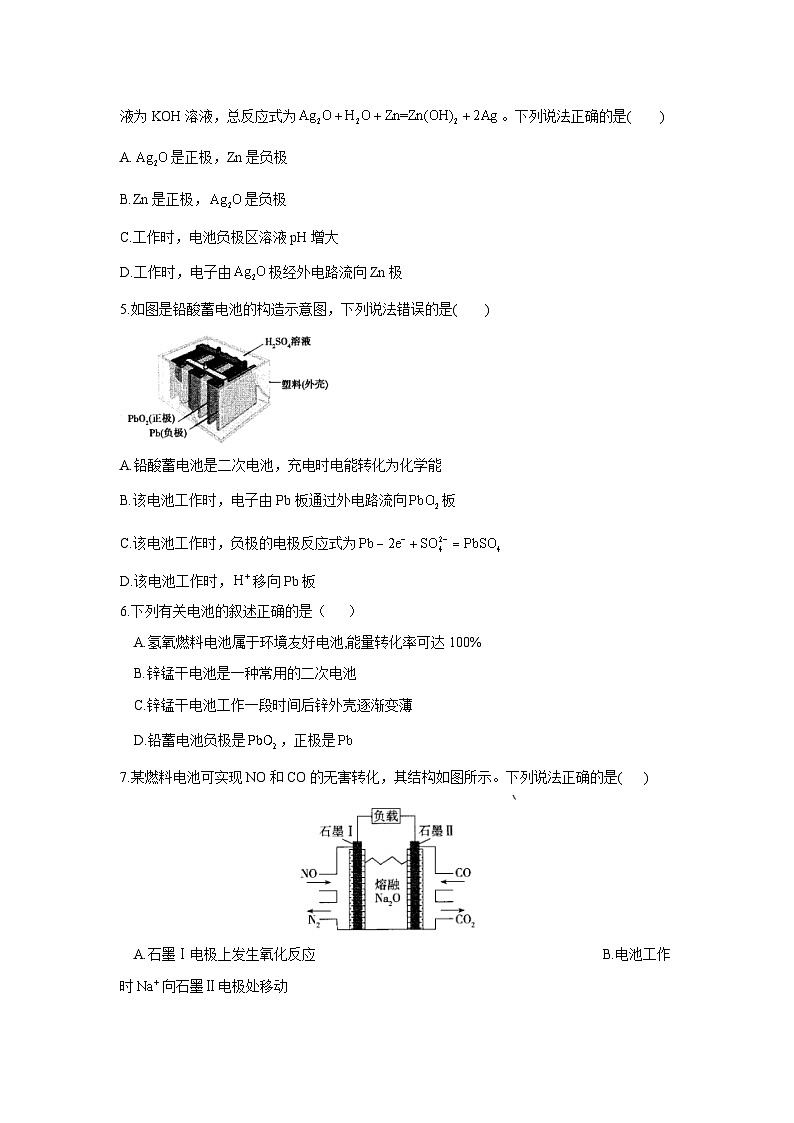 新人教版化学选择性必修一 4.1.2 化学电源 针对练习(含解析)02