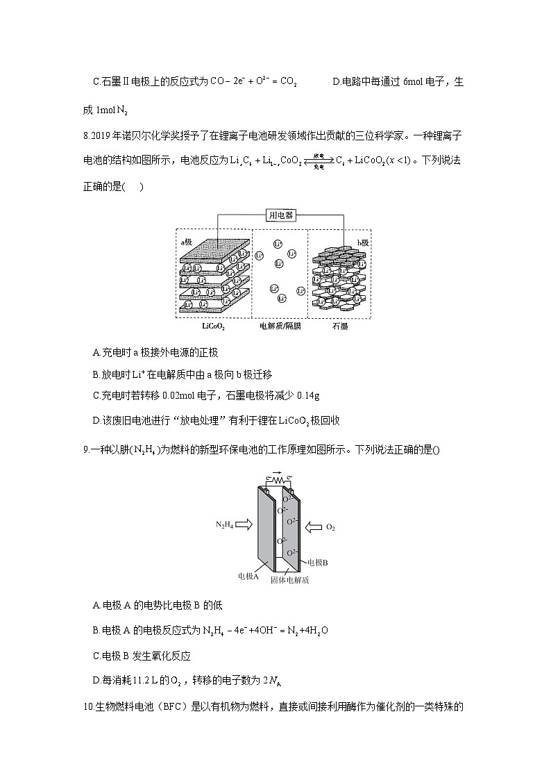 新人教版化学选择性必修一 4.1.2 化学电源 针对练习(含解析)03