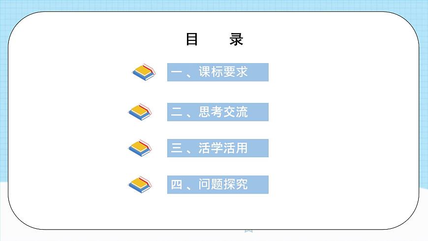新人教版化學(xué)選擇性必修一 2.2.2 化學(xué)平衡常數(shù) 課件第2頁(yè)