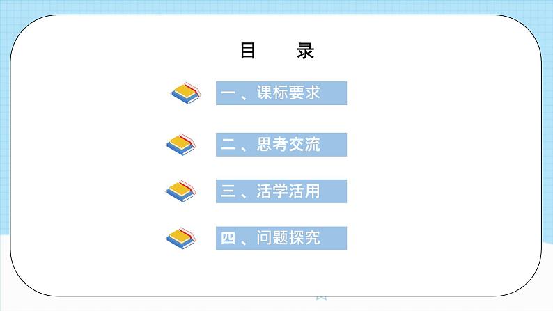 新人教版化学选择性必修一 3.4.1 难溶电解质的溶解平衡 课件第2页