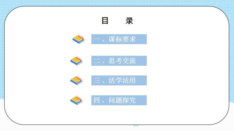 新人教版化学选择性必修一 4.2.1 电解原理 （课件+教案+练习）02