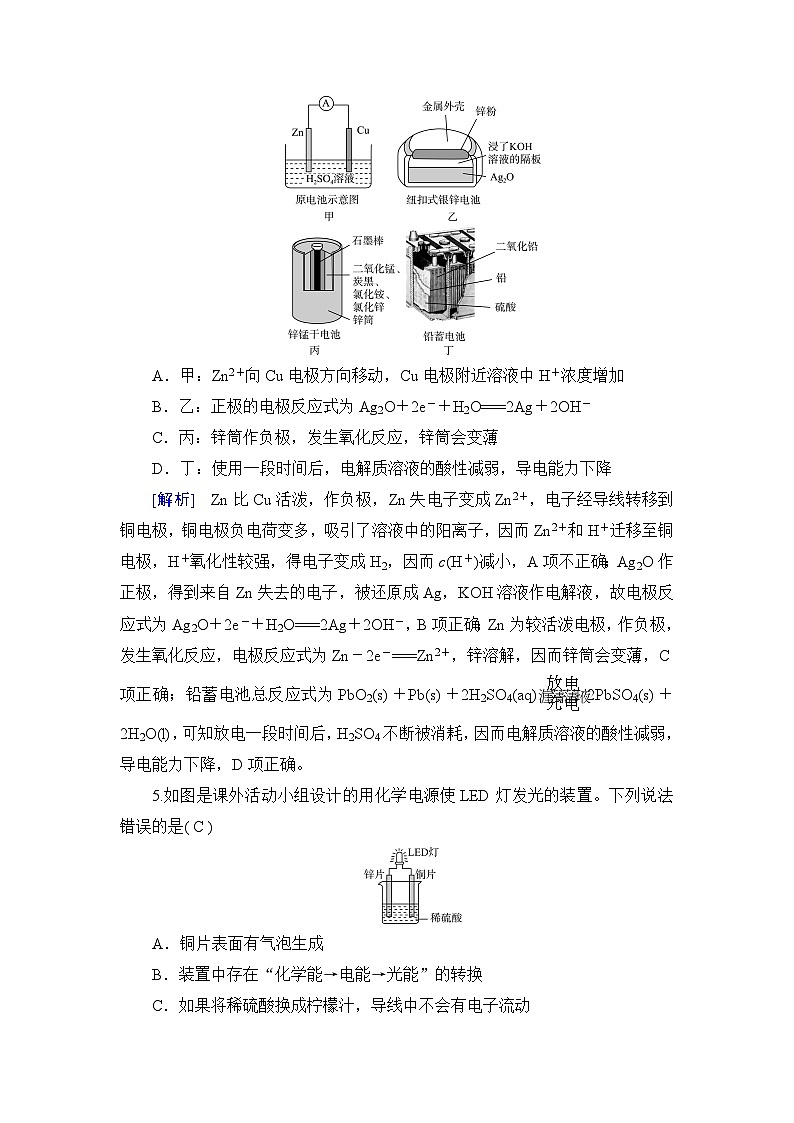 2024届人教版高考化学一轮复习第六章第18讲原电池化学电源作业含答案第3页
