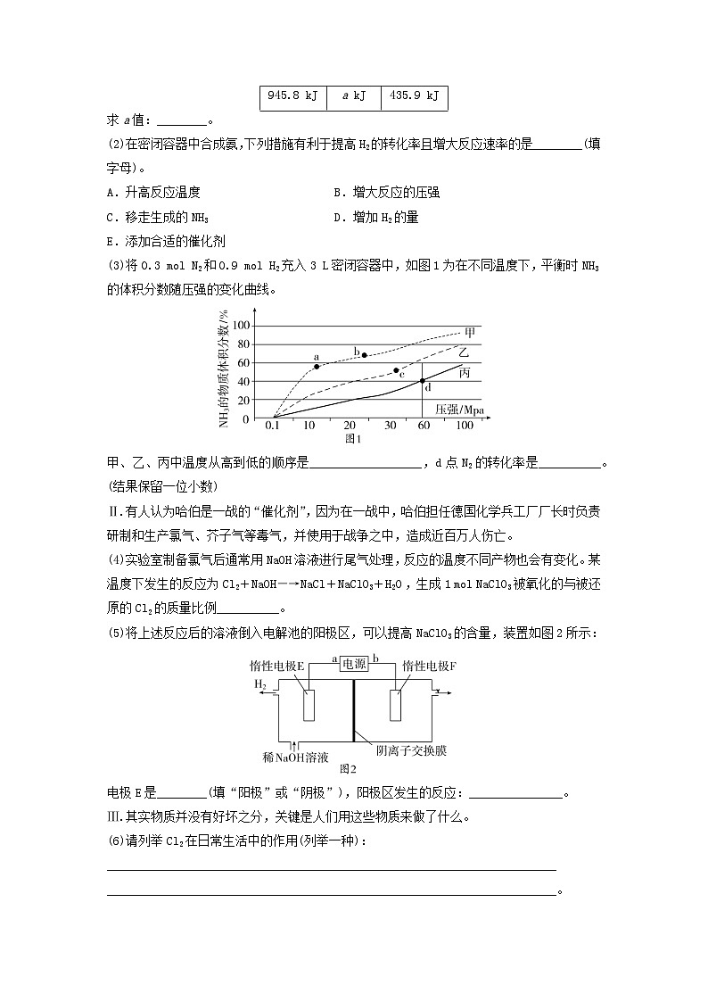2023高考化学二轮专题复习与测试题型强化练四化学反应原理题解题突破第3页