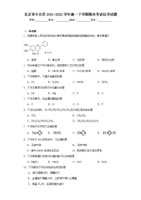 北京市丰台区2021-2022学年高一下学期期末考试化学试题