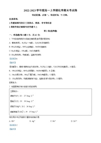 精品解析：河北省邯郸市魏县2022-2023学年高一上学期1月期末测试化学试题（解析版）