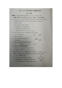 天津市杨柳青一中、咸水沽一中+、四十七中，一百中学四校2022-2023学年高一下学期期末联考化学试题