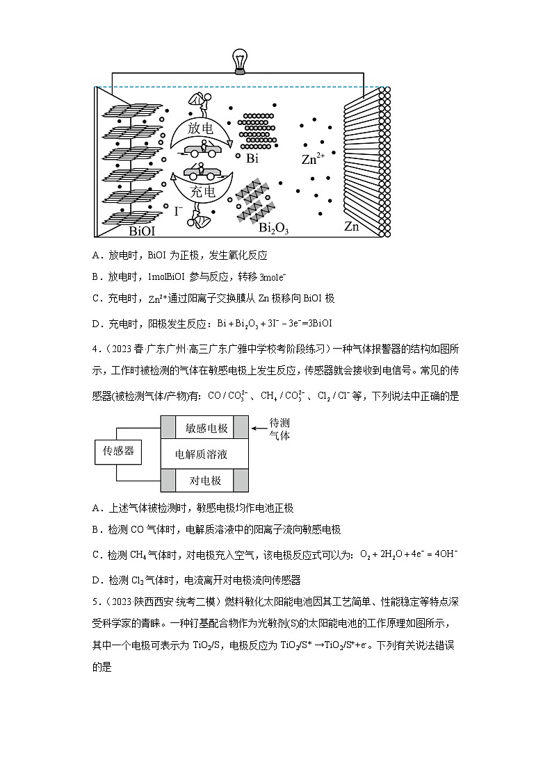 2024届高三新高考化学大一轮专题练习 原电池第2页