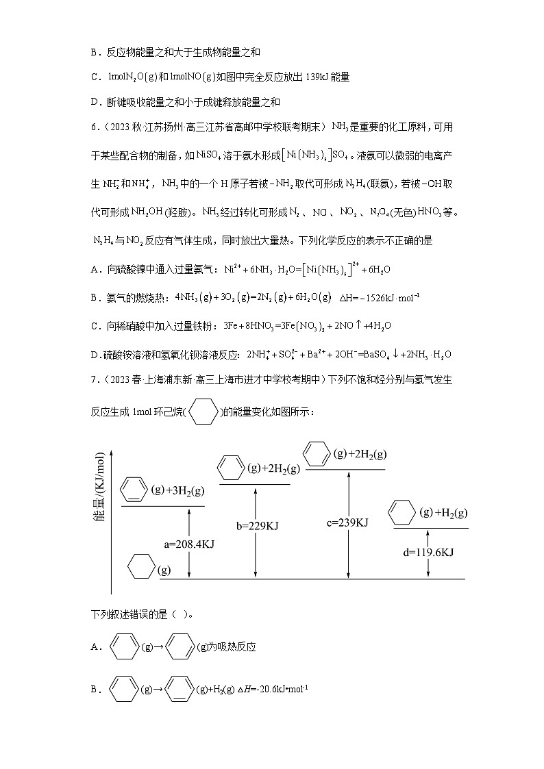 2024届高三新高考化学大一轮专题练习----卤素及其化合物第3页