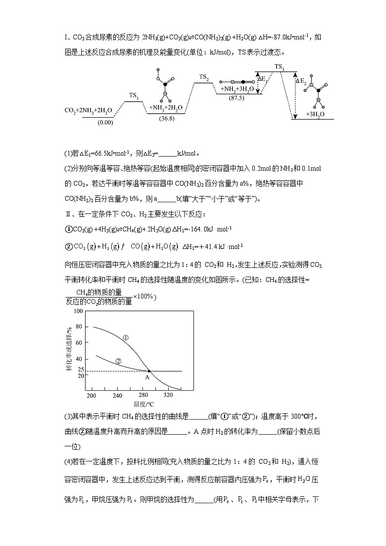 江西高考化学三年(2021-2023)模拟题汇编-11化学反应的热效应03