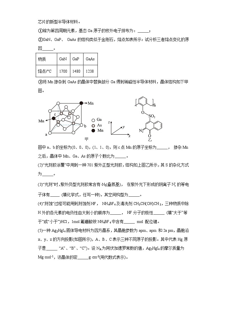 江西高考化学三年(2021-2023)模拟题汇编-22分子结构与性质03