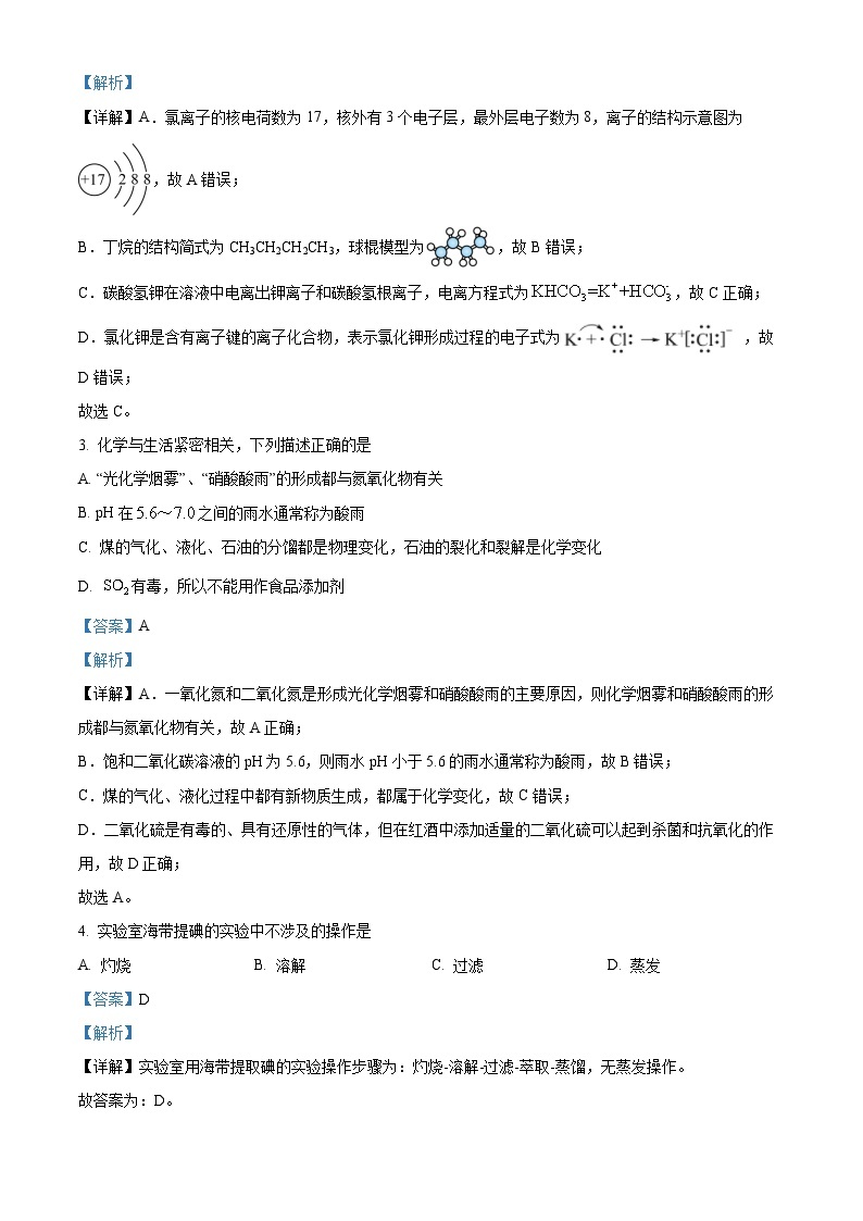 四川省德阳中学2022-2023学年高一化学下学期6月月考试题（Word版附解析）02