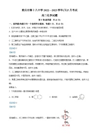 重庆市第十八中学2022-2023学年高二化学下学期5月月考试题（Word版附解析）